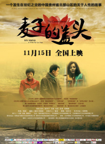 狂野少女电影在线观看国语版免费